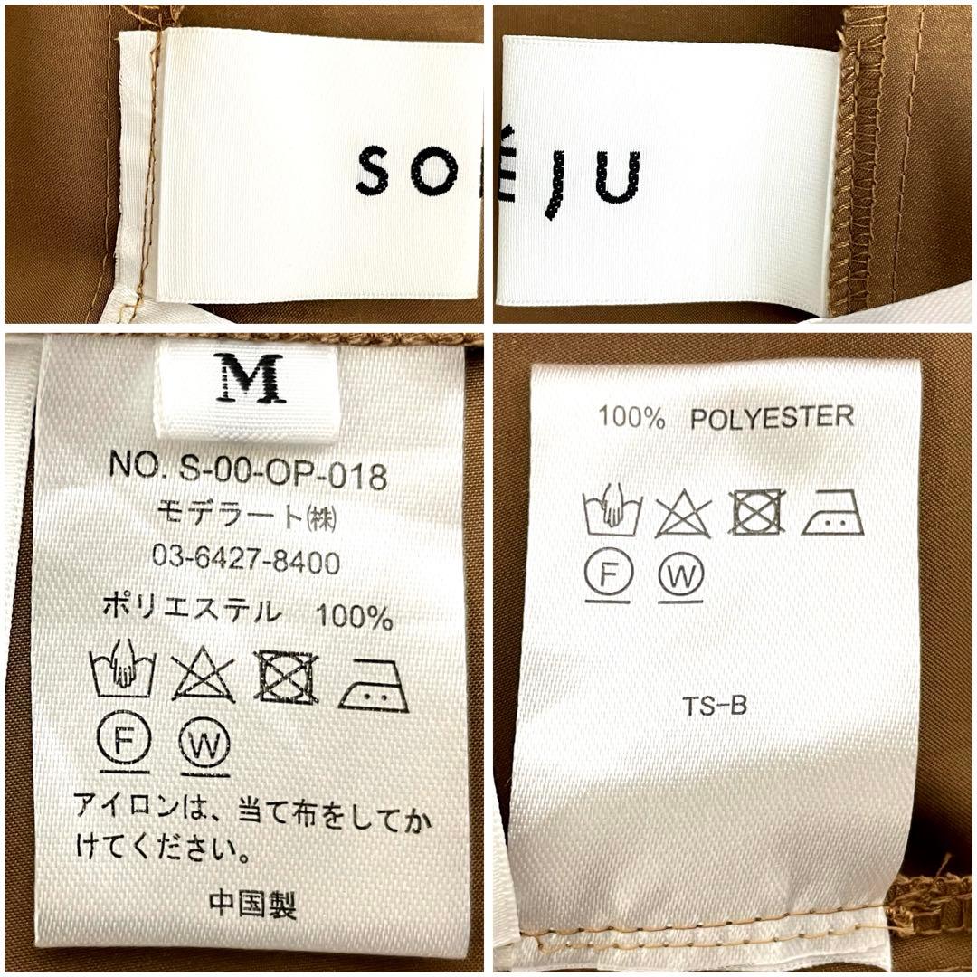 専用【美品】ソージュ 現行品 リモンタコートワンピース キャメル 38 M