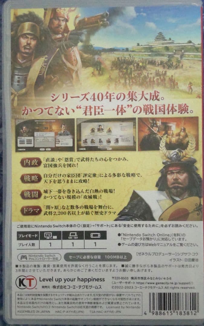 [美品]信長の野望・新生 with パワーアップキット Switch