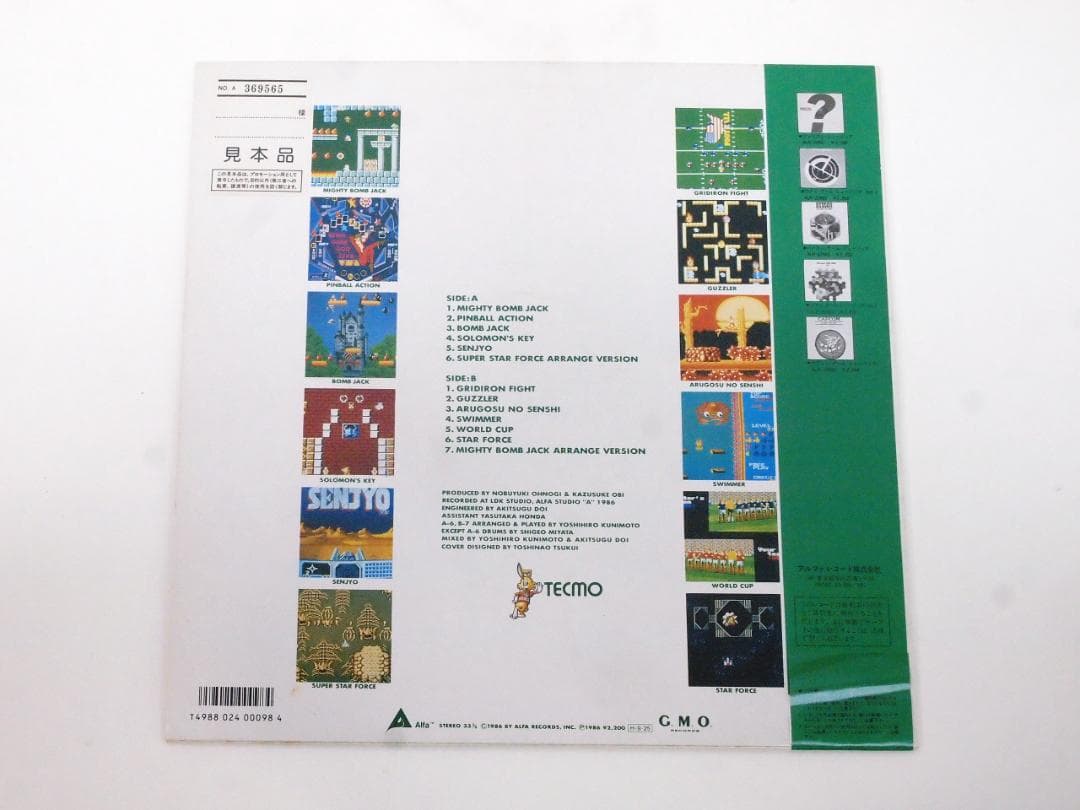 見本盤 Tecmo Game Music テクモ・ゲーム・ミュージック