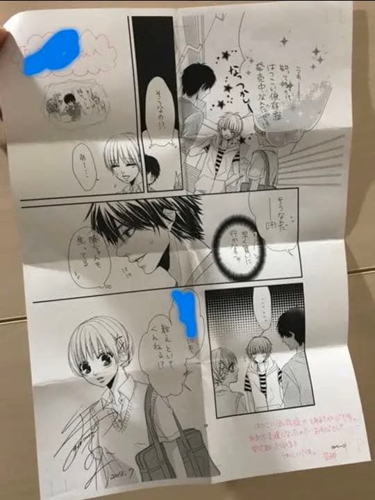 コーヒー&バニラ  ファンレター　年賀状