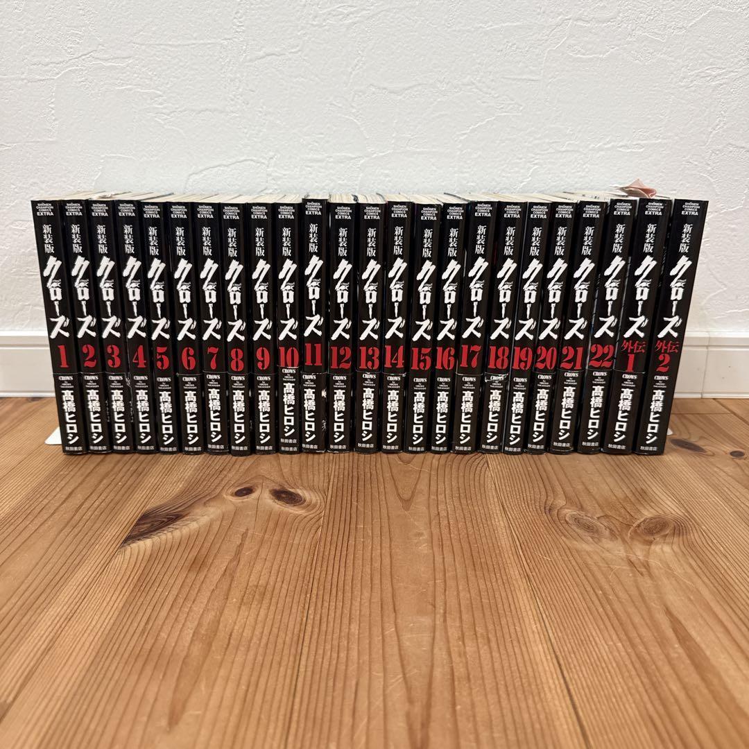 クローズ 新装版 全巻 セット 初版　1〜22巻 高橋ヒロシ