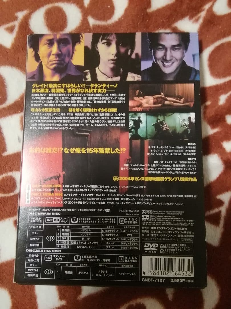 ＯＬＤＢＯＹ specialEdition　2枚組