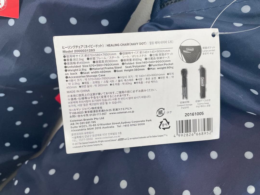 コールマン ヒーリングチェア ネイビードット 折りたたみチェア ２脚セット
