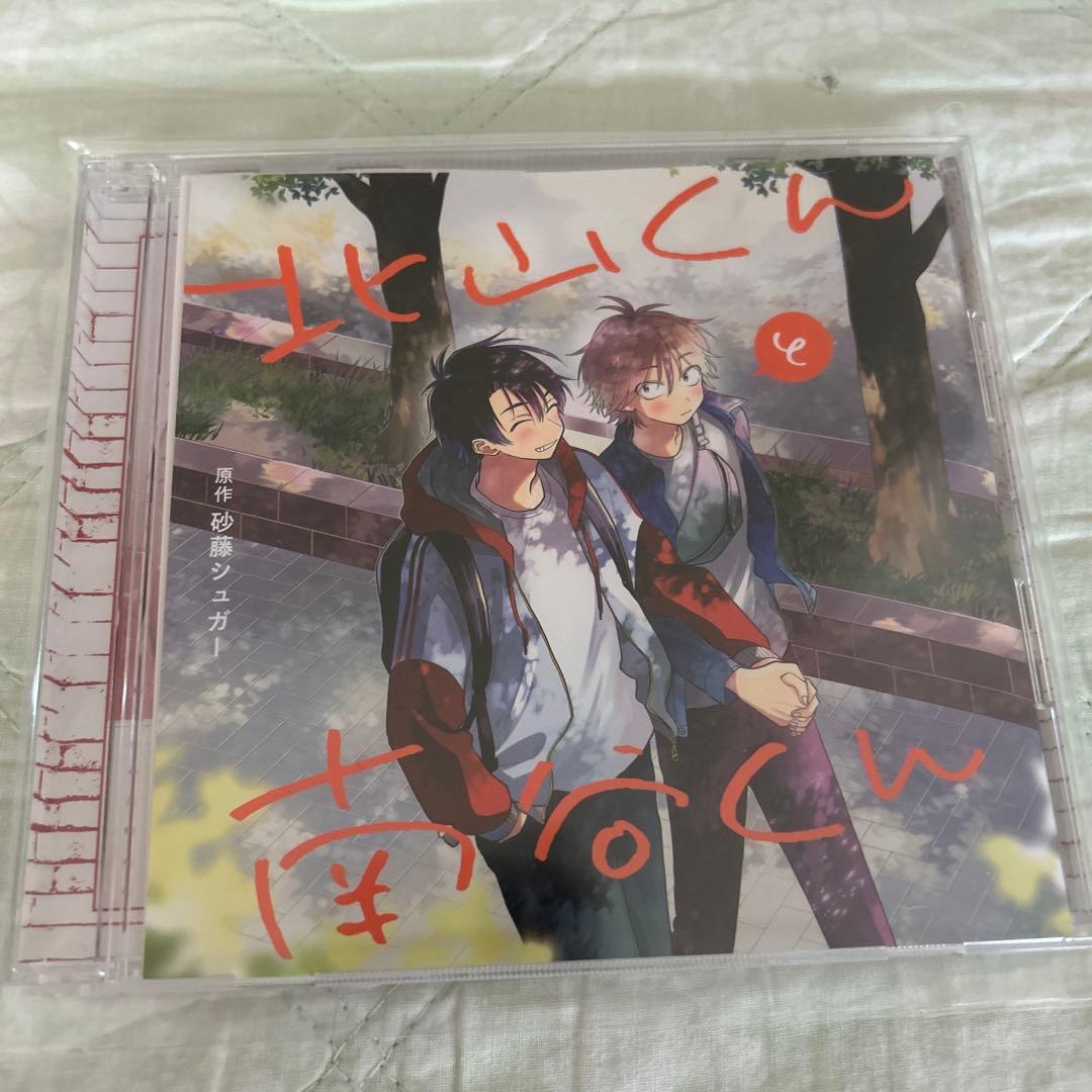 佐々木と宮野 ドラマCD特典付き　北山くんと南谷くん　5枚セット　Blu-ray
