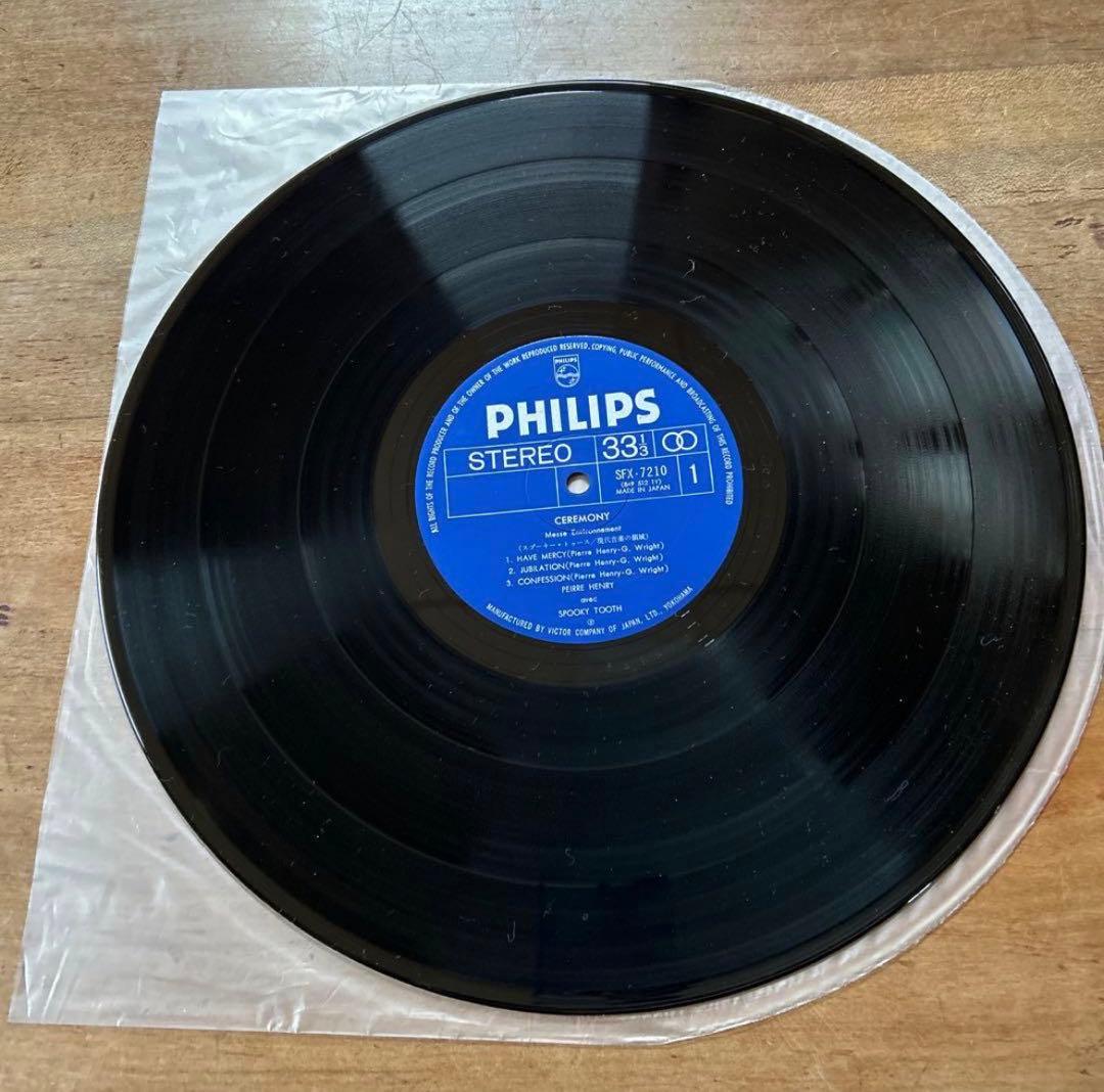 スプーキー　トゥース　現代音楽の領域