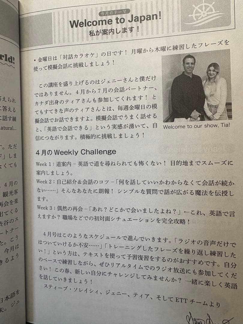 英会話タイムトライアル 2025〜2026 英語 NHK ラジオ テキスト