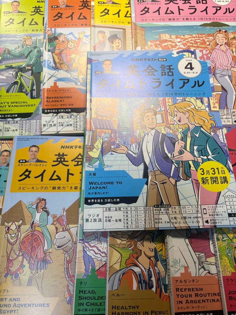 英会話タイムトライアル 2025〜2026 英語 NHK ラジオ テキスト