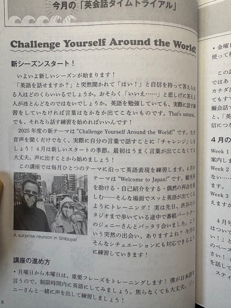 英会話タイムトライアル 2025〜2026 英語 NHK ラジオ テキスト