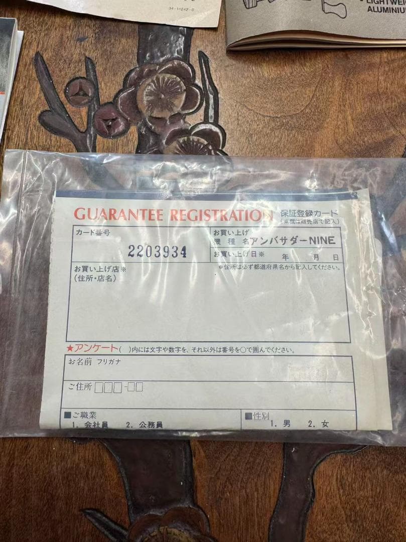 Abu Garcia アンバサダー NINE スウェーデン製 未使用長期保管品