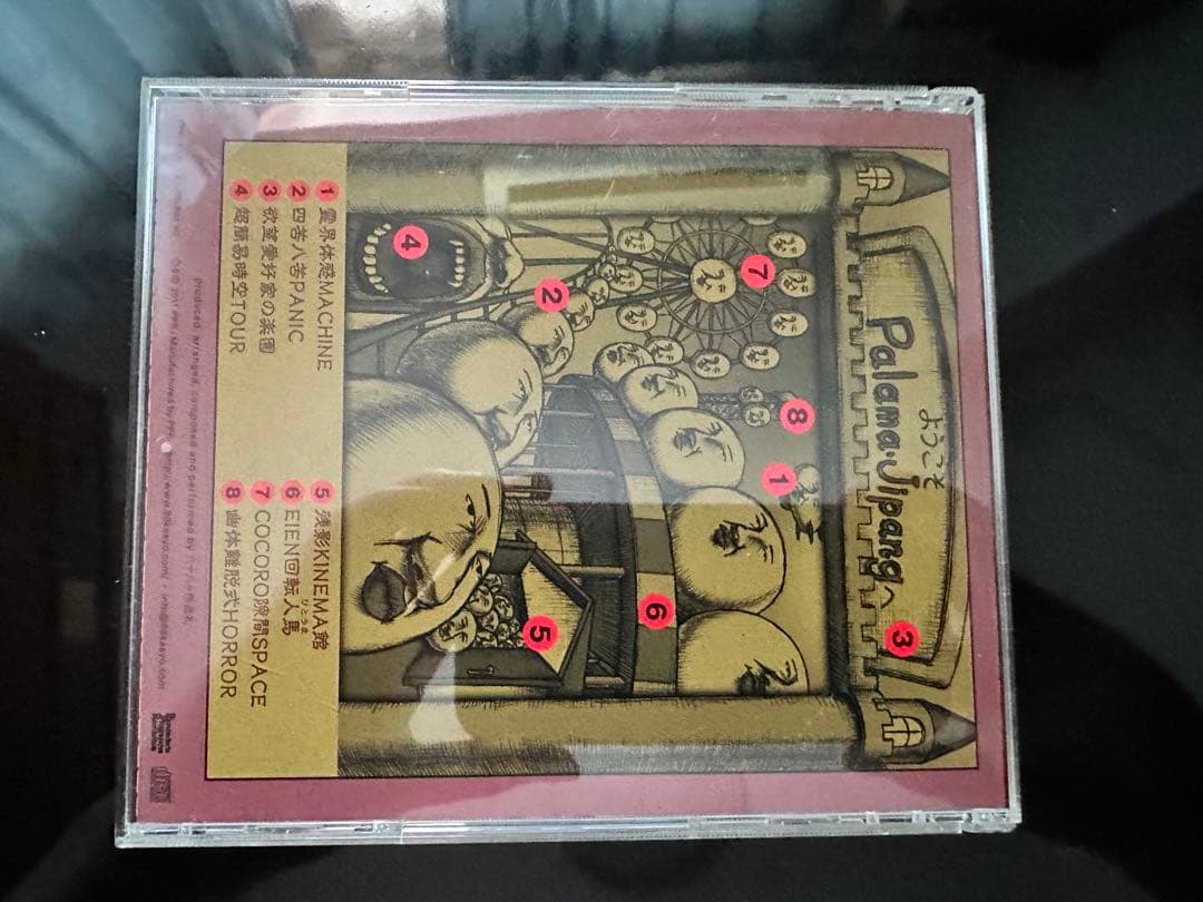 八十八ヶ所巡礼　アルバム5枚セット