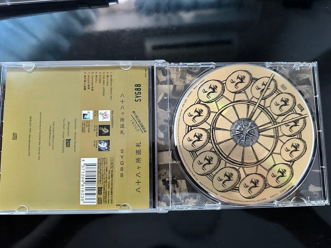 八十八ヶ所巡礼　アルバム5枚セット