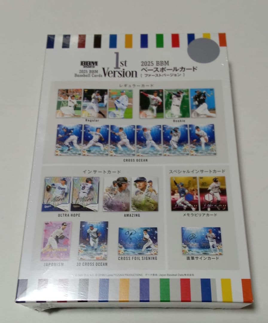 BBM 2025 1st 未開封 1box シュリンク付