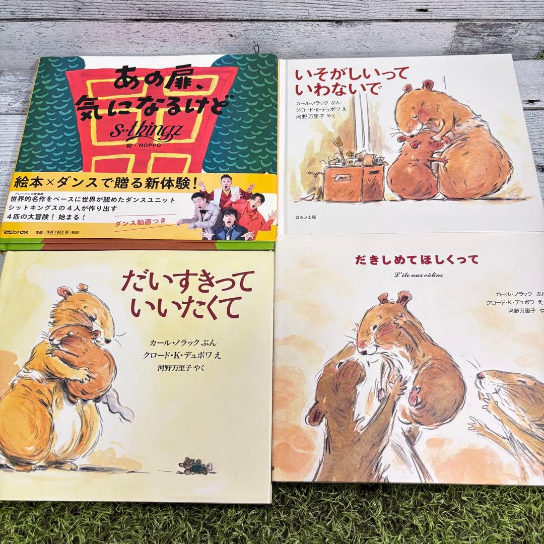 幼児向け絵本まとめ売り 34冊セット（人気定番作多数）