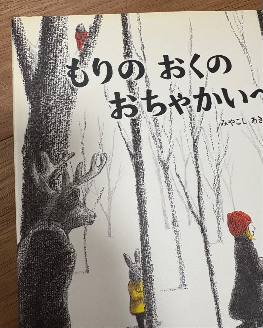 一冊219円!　絵本まとめ売り 推薦図書 福音館書店　他人気作42冊セット
