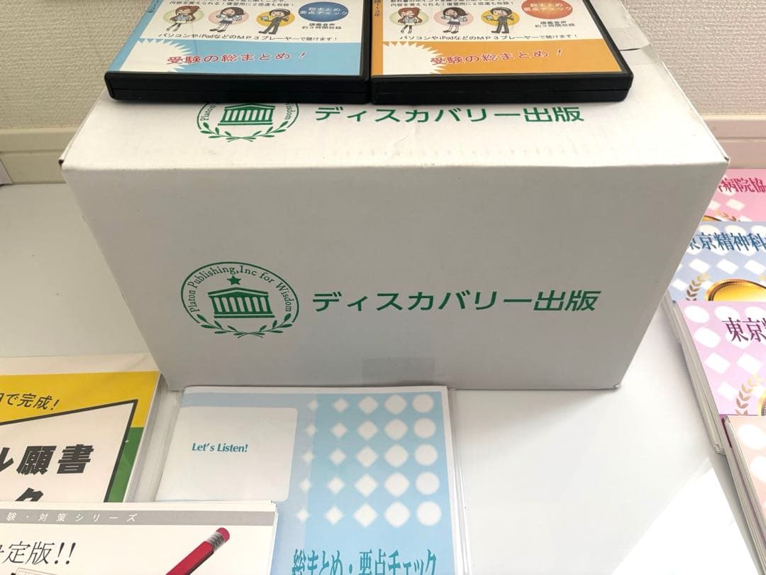 府中看護高等専修学校　　　　　　　　　　　　　准看護学校　合格対策セット