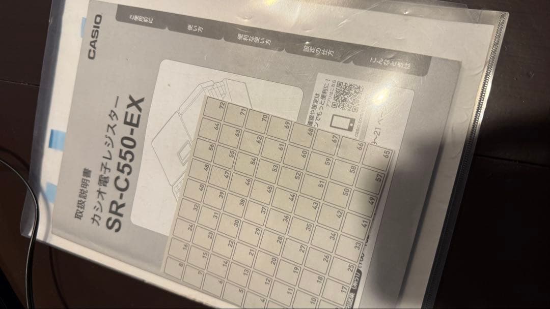 CASIO SR-C550-EX-4SBK レジスター
