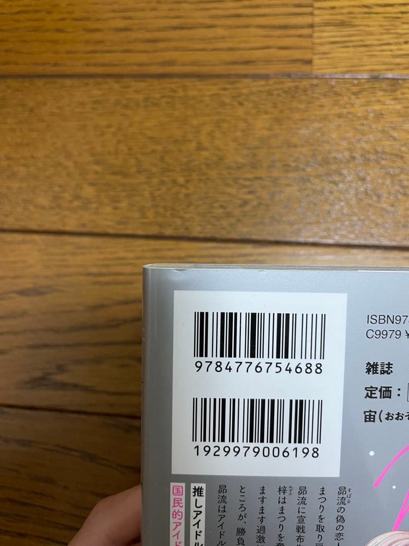 熱愛プリンス　お兄ちゃんはキミが好き　新装版 青月まどか　既刊全巻セット