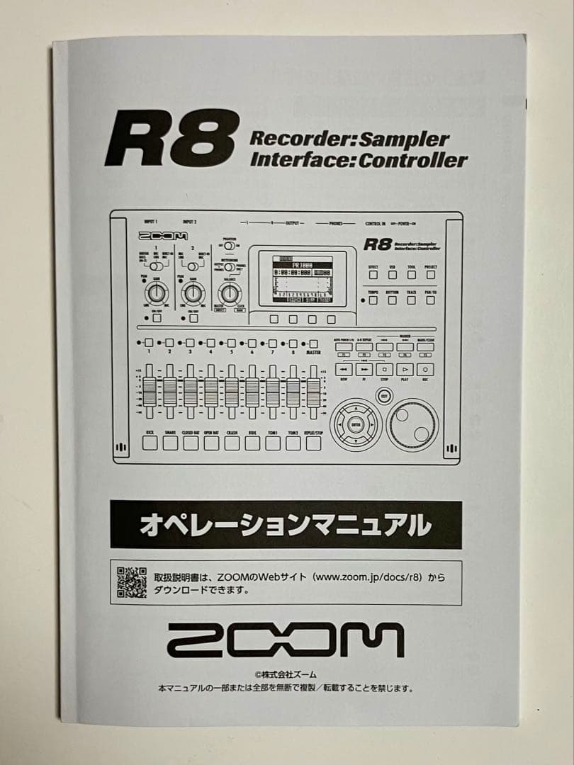 Zoom R8 マルチトラックレコーダー 32GBカード2枚付属