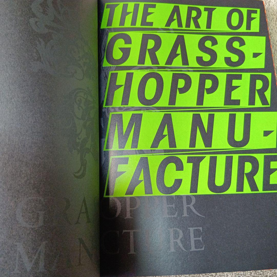 THE ART OF GRASSHOPPER MANUFACTURE　 須田剛一