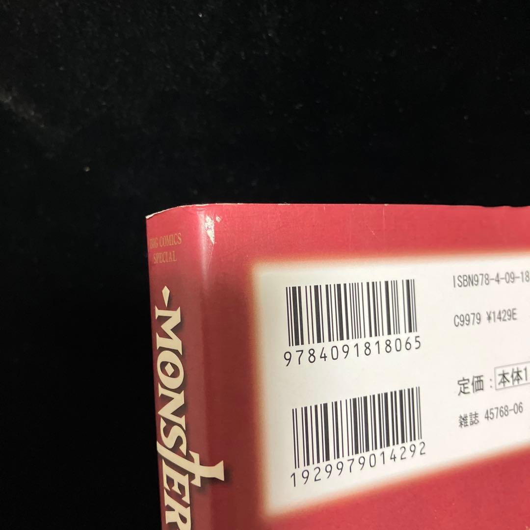 ☆全巻初版☆ 浦沢直樹 完全版 モンスター 全巻　Monster