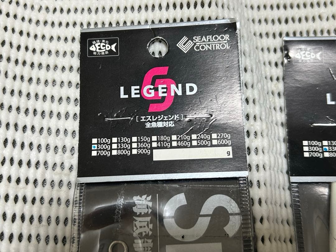 シーフロアコントロール　Ｓレジェンド SPグロー 300g.330g.360g