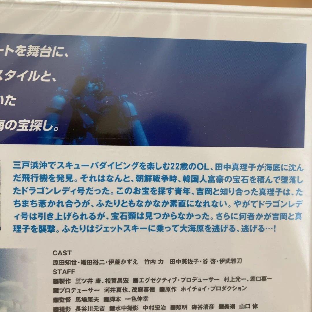 波の数だけ抱きしめて他　ホイチョイムービー3作品セット　各新品未開封品