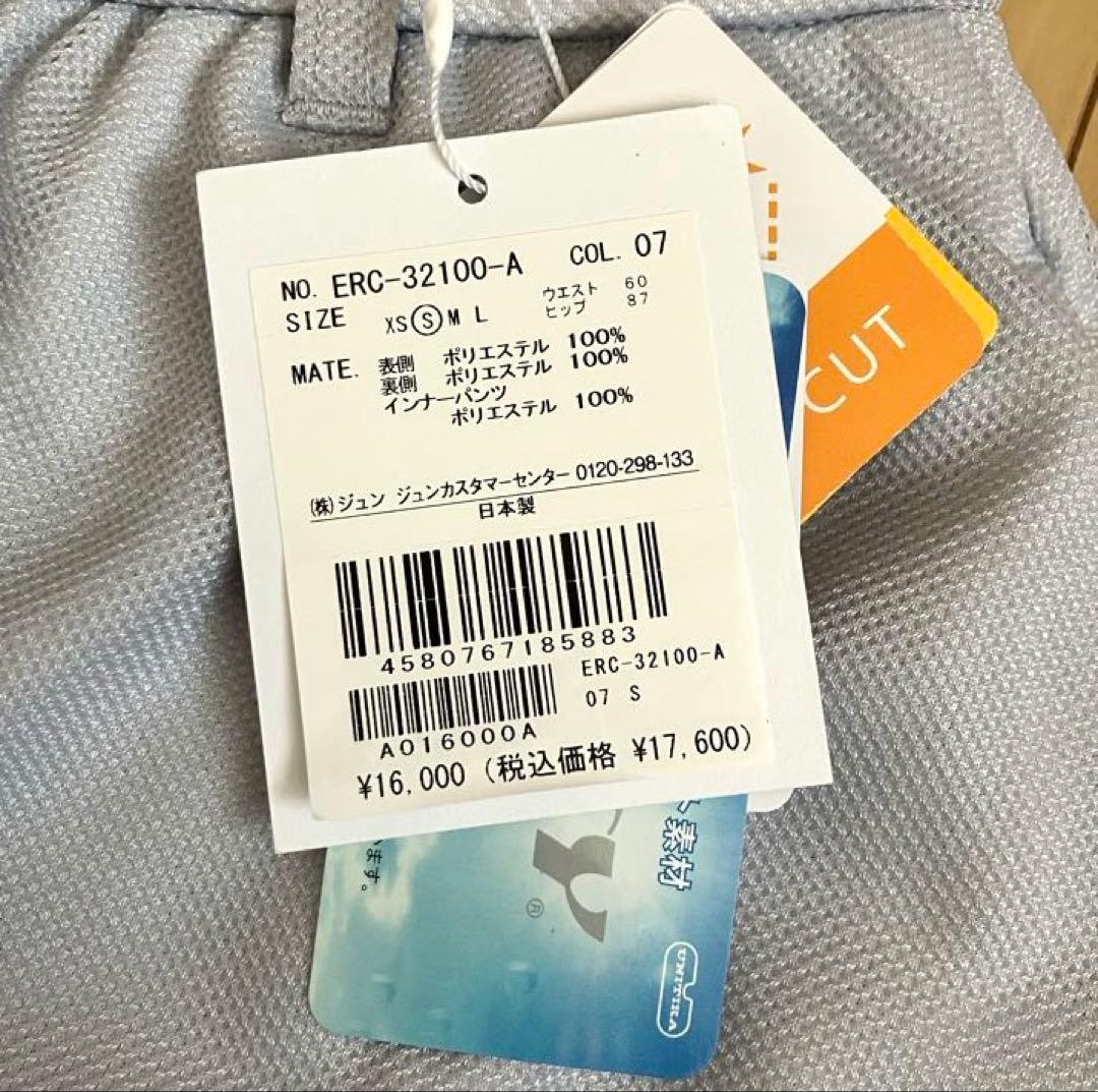 JUN&ROPE メッシュ フレアスカート 新品タグ付き　吸水速乾　UV