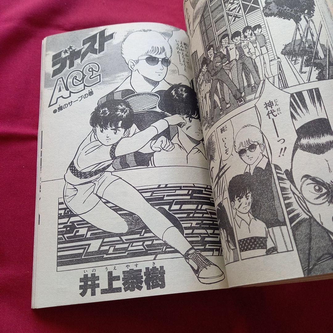 【当時物美品】週刊 少年 ジャンプ 1985年40号 漫画 アニメ