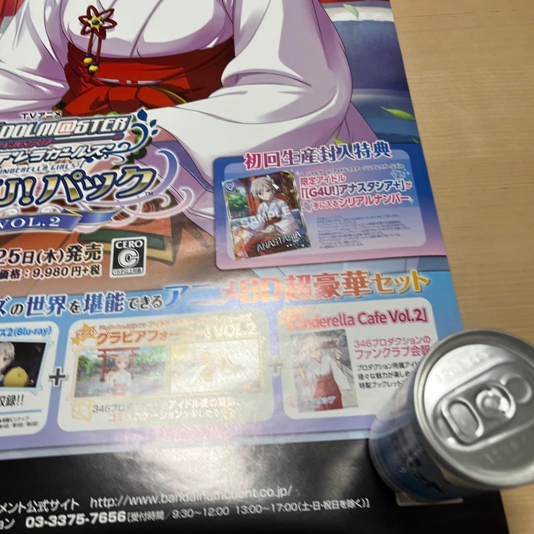 PS3 アイドルマスターシンデレラガールズG4U！パック　非売品ゲームポスター