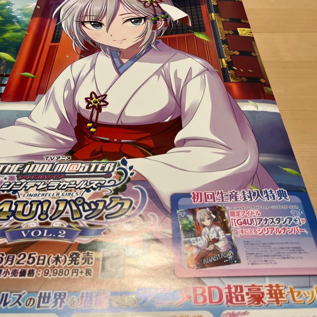 PS3 アイドルマスターシンデレラガールズG4U！パック　非売品ゲームポスター