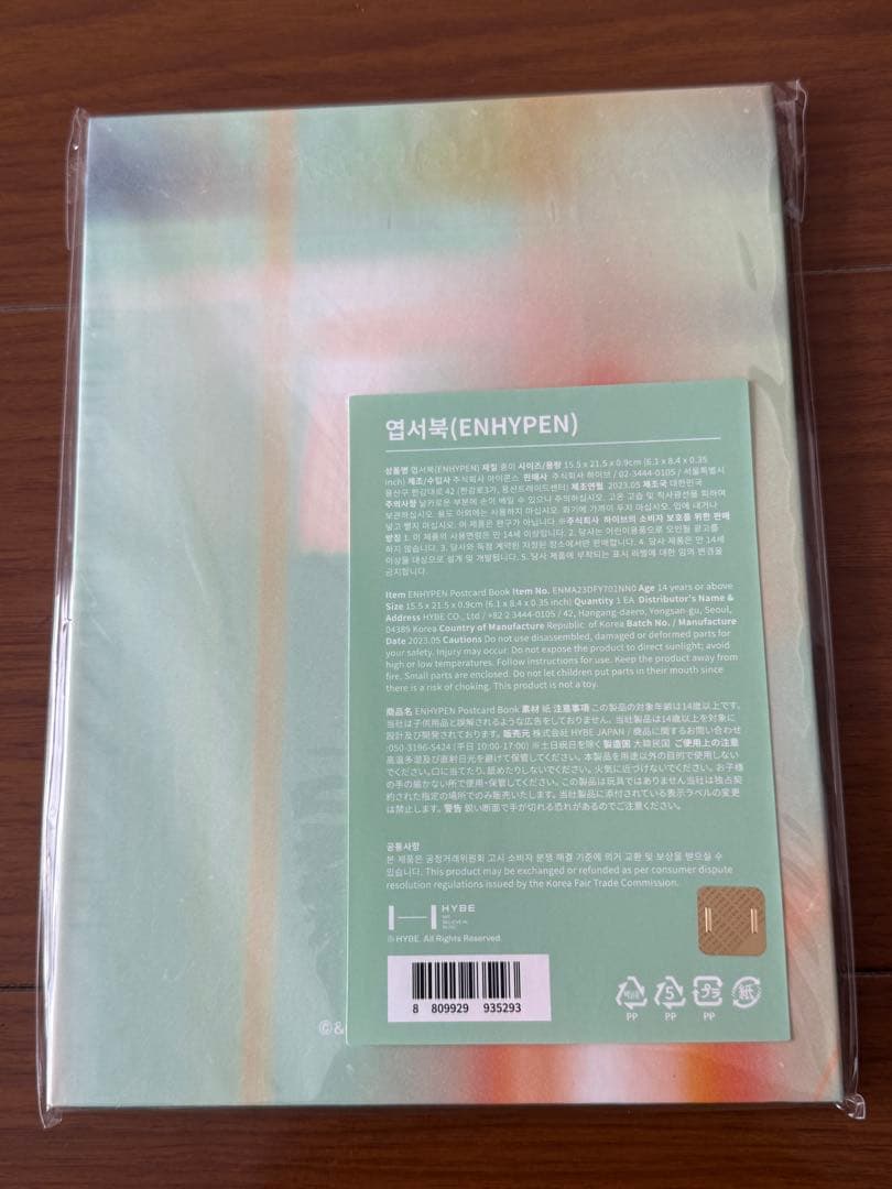 ENHYPEN MEMORIES、ポストカードブック