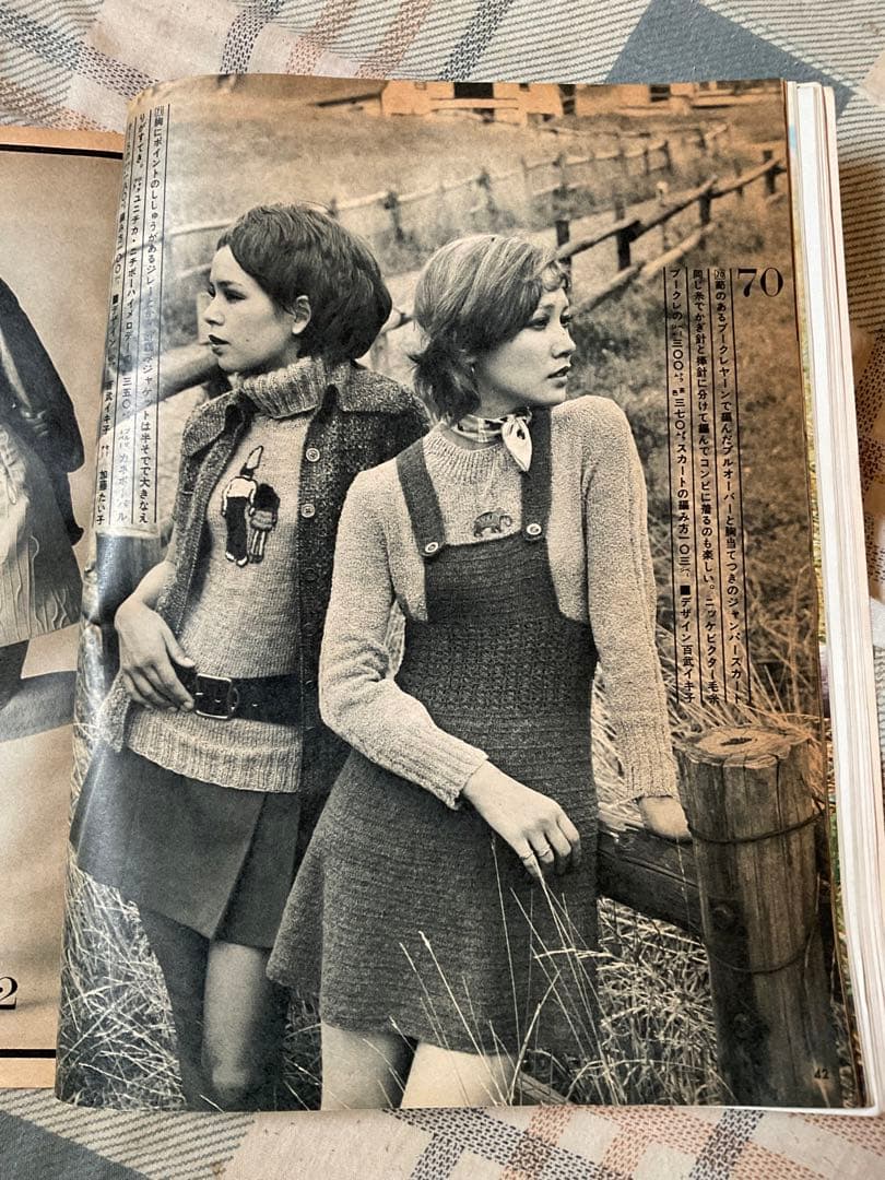 昭和46年／自分で作れる秋の通勤着。若い女性10月号別冊付録。【昭和レトロ】。