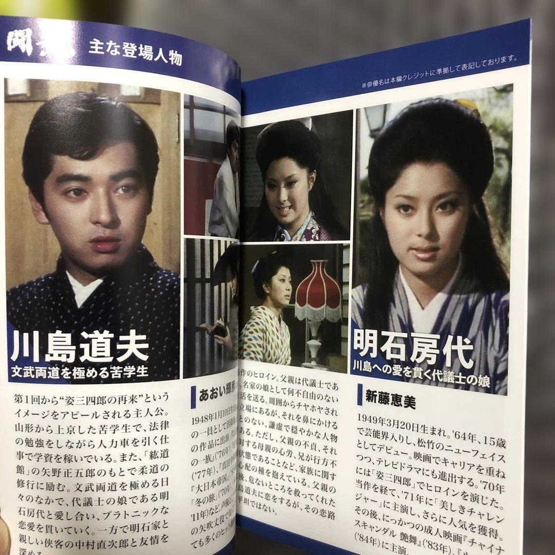 昭和の名作ライブラリー 第136集 闘魂 コレクターズDVD〈5枚組〉