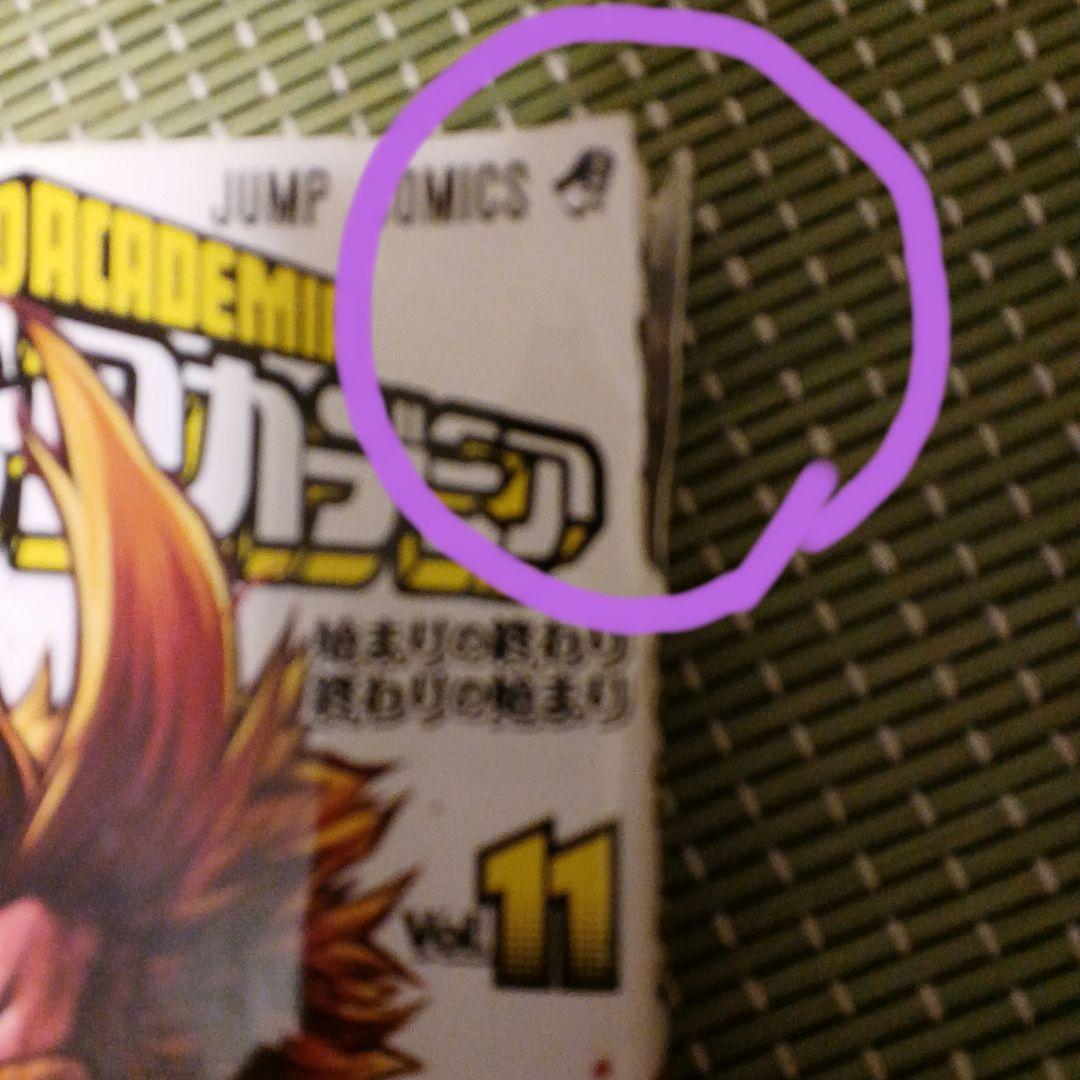 僕のヒーローアカデミア 全巻セット