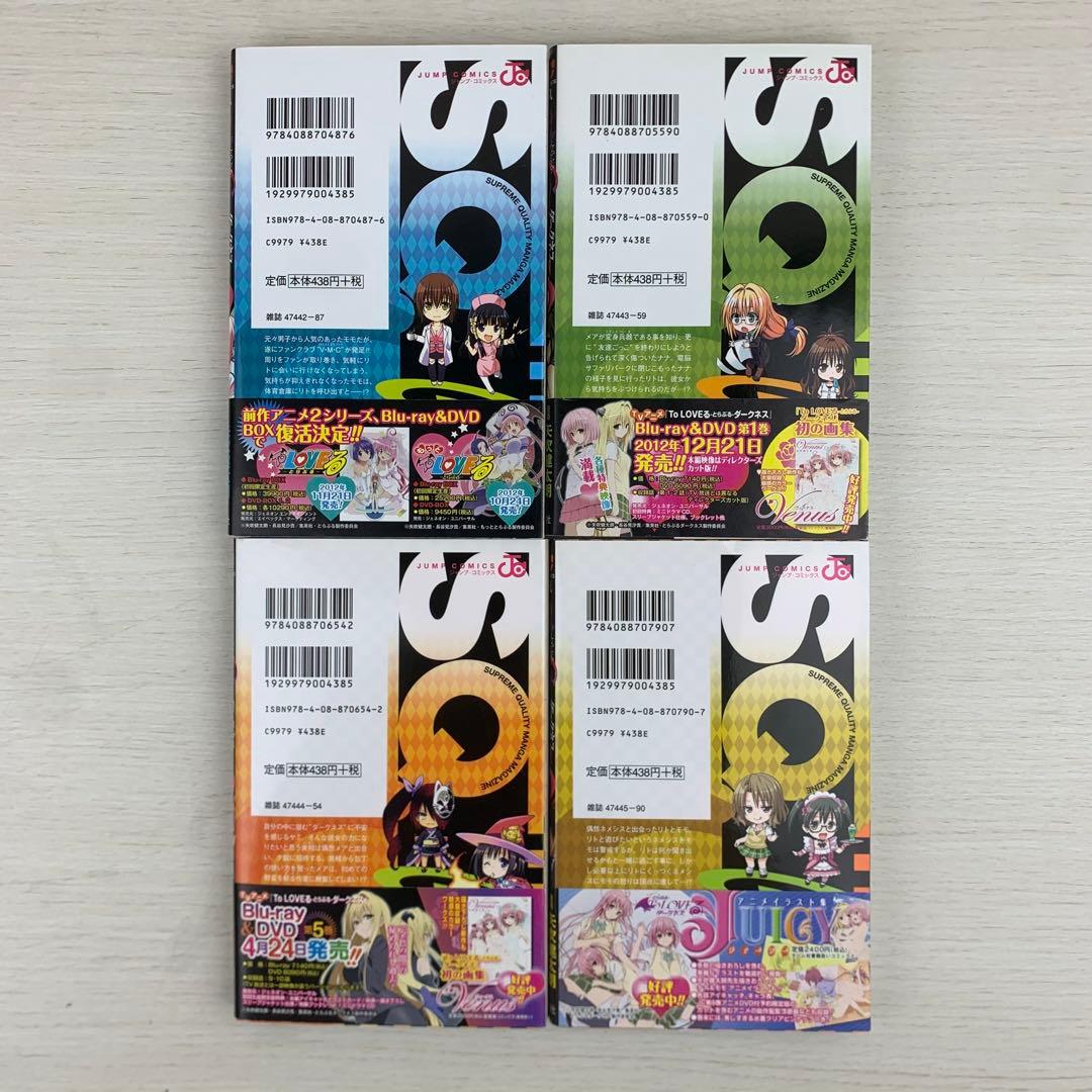 To LOVEる とらぶる ダークネス 18巻完結全巻初版セット＋関連本1冊