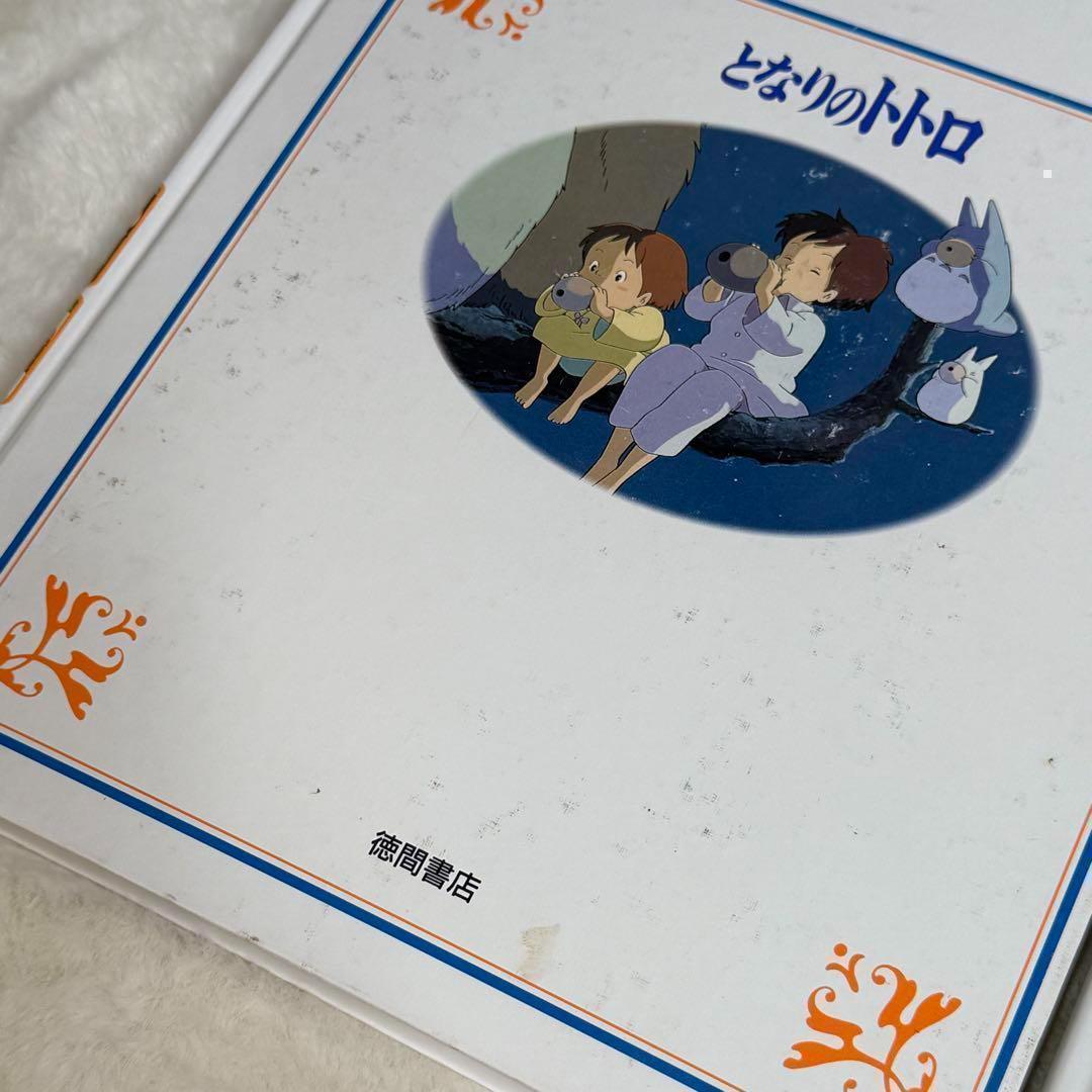 【まとめ売り23冊セット】徳間アニメ絵本、ディズニーアニメランド