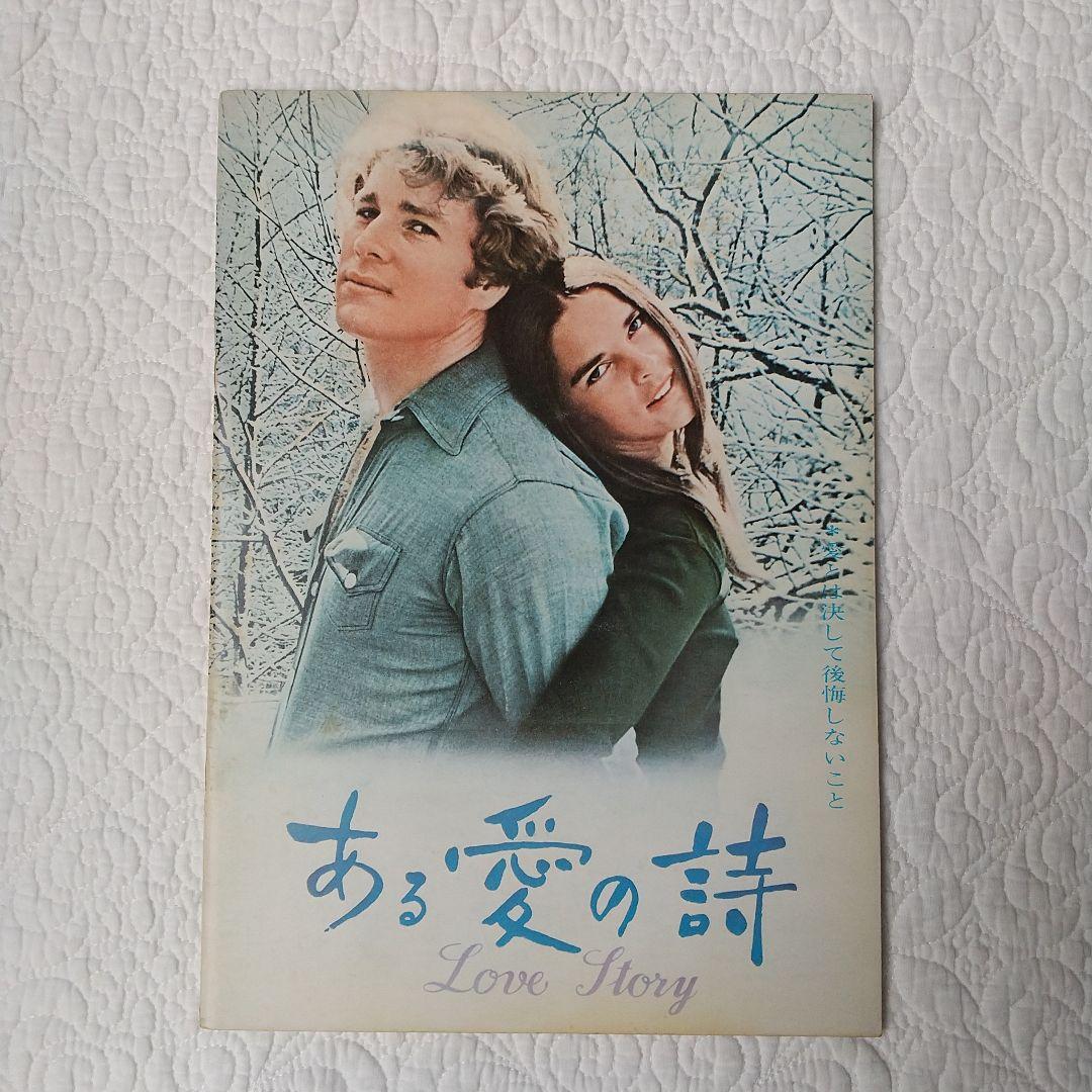 値下げしました映画パンフレット 10冊