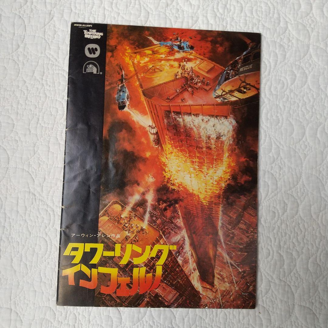 値下げしました映画パンフレット 10冊