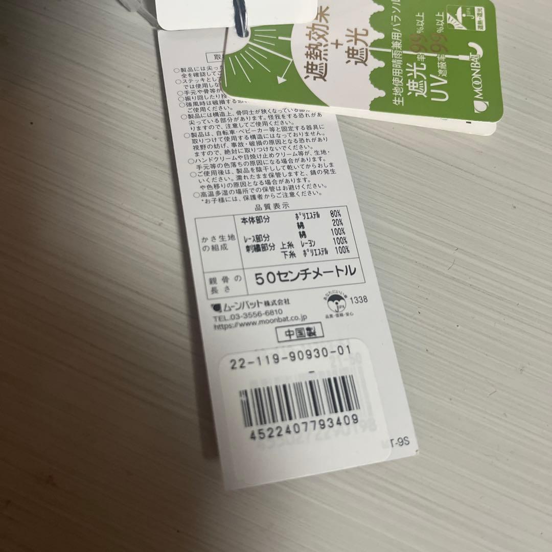 POLO RALPH RAUREN ストライプフリル　晴雨兼用傘