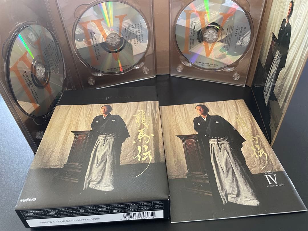 龍馬伝 完全版【DVD BOX】全4巻セット桐箱付　未視聴　美品DVD 初回特典