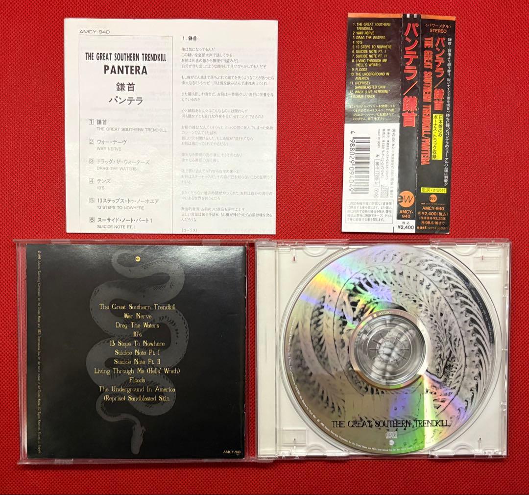 PANTERAパンテラ　全スタジオアルバム9枚1st〜9th インディーズ盤