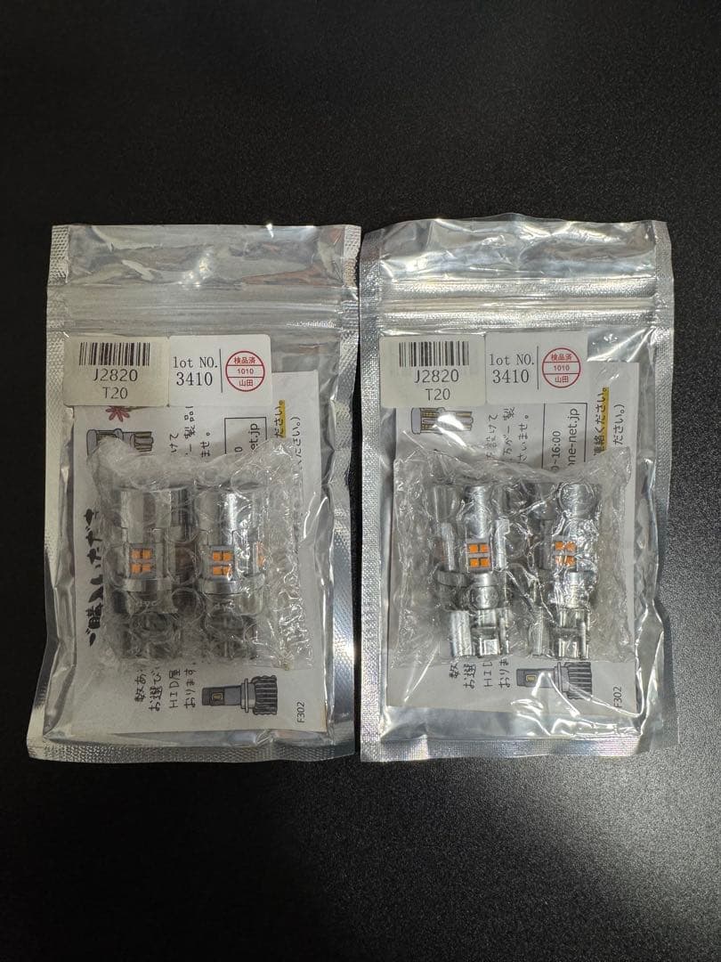HID屋 T20 LED ウインカー バルブ2200lm 2個セットx2