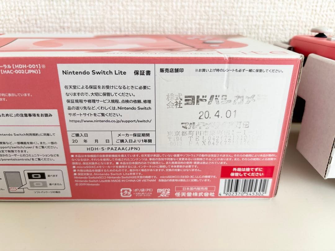 【美品】Nintendo Switch Lite スイッチライト ピンク