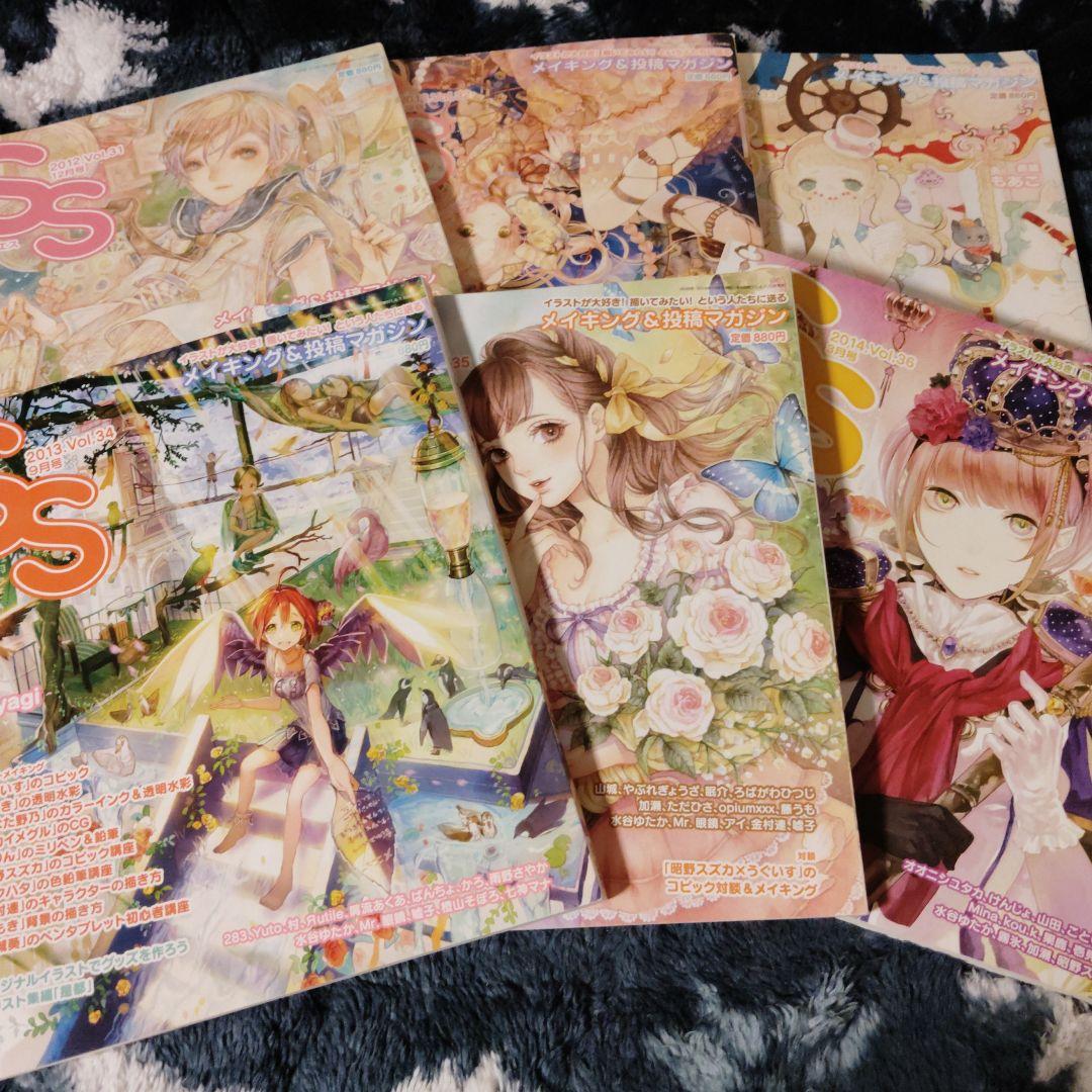 スモールエス34冊セット