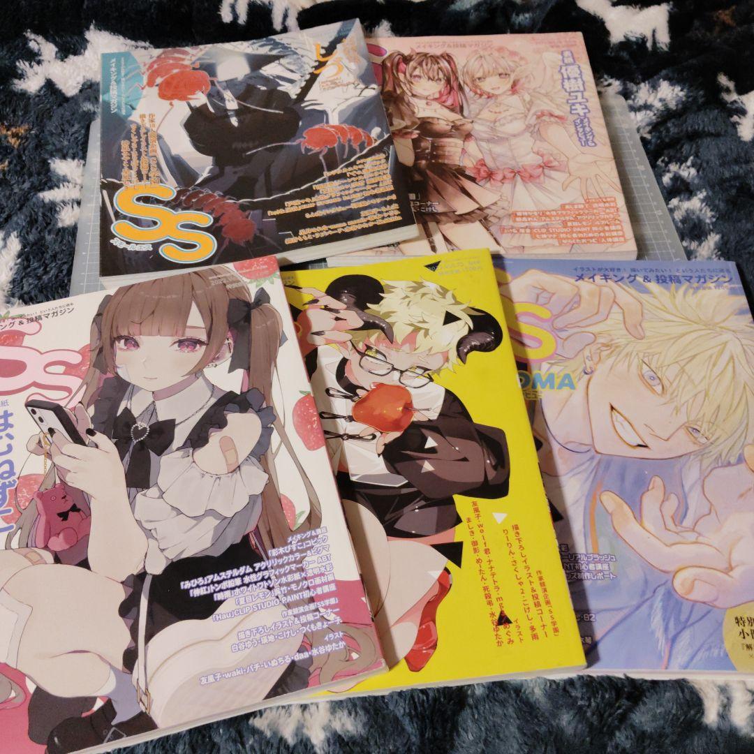 スモールエス34冊セット