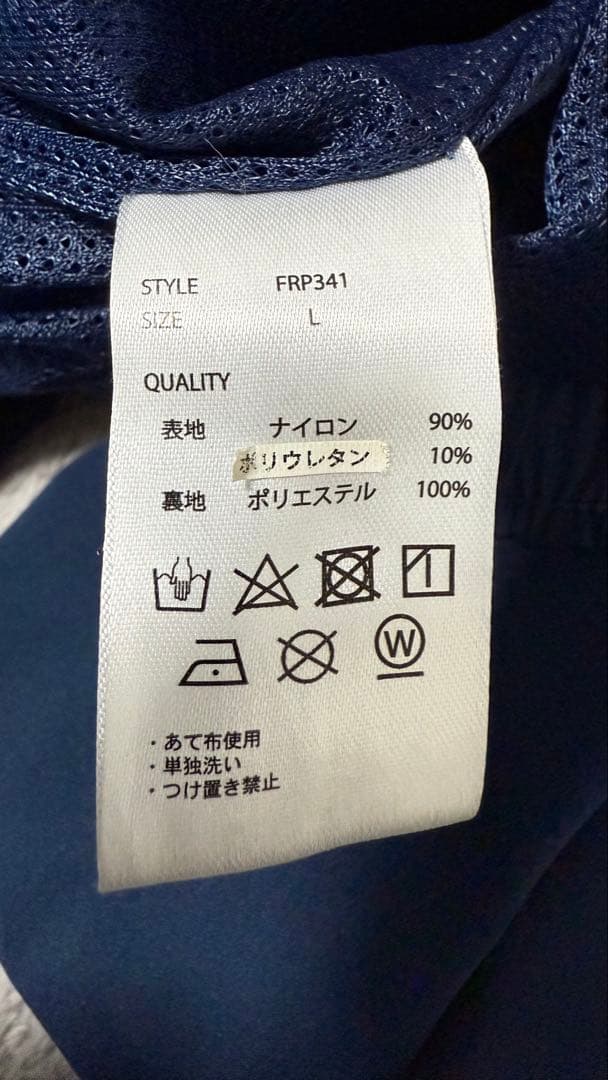 FR2港限定 2wayナイロンパンツ