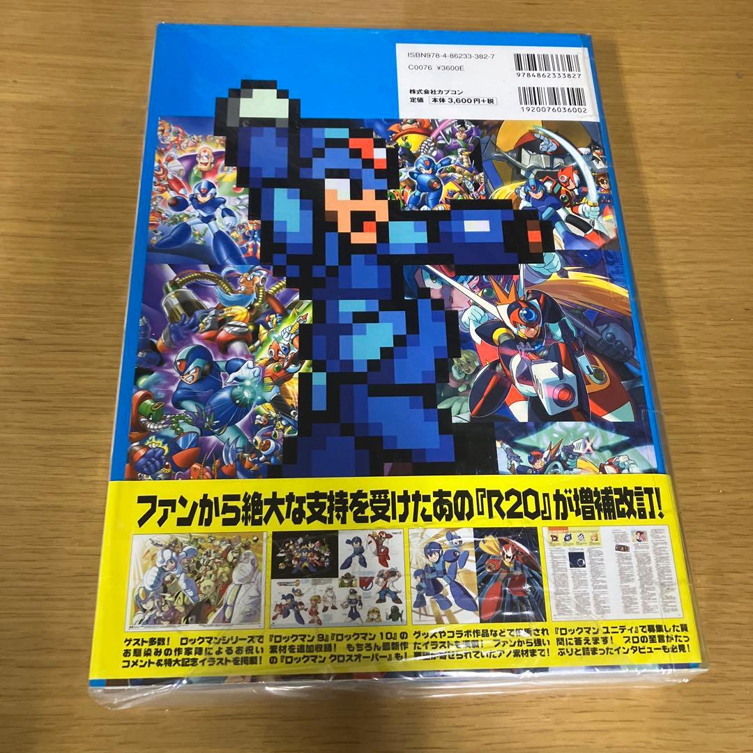 ロックマン & ロックマンX R20+