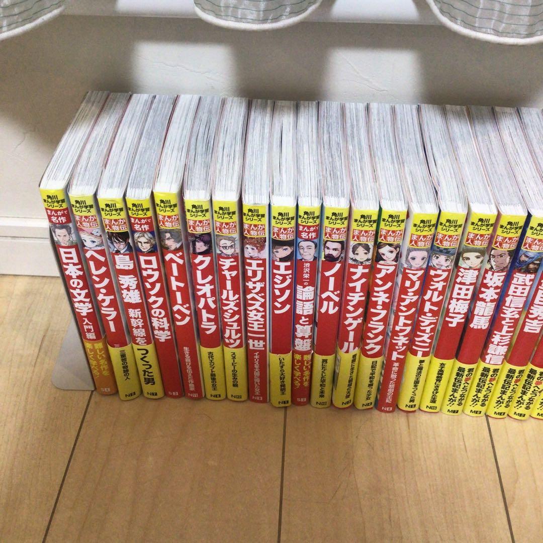 中学受験にも　角川まんが学習シリーズ　24冊セット