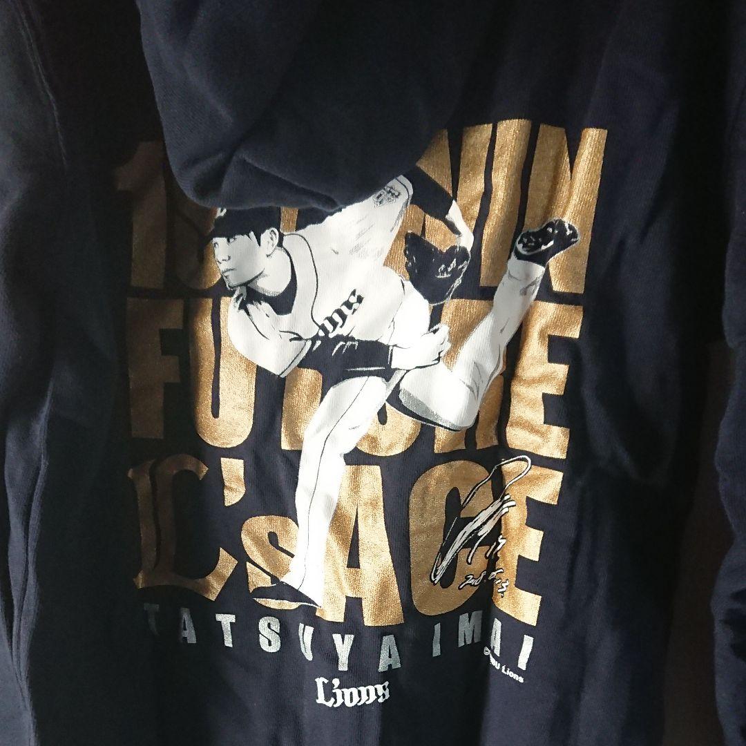 ライオンズ 今井達也 初勝利 パーカー