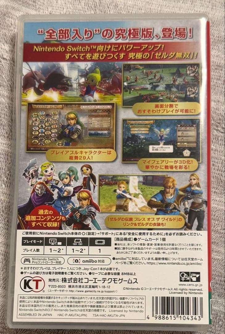 ゼルダ無双 ハイラルオールスターズDX 【中古】
